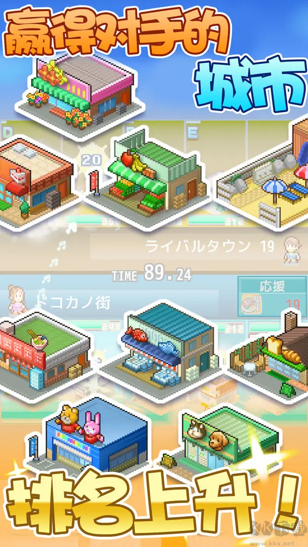 箱庭都市物語V2.2.6安卓版