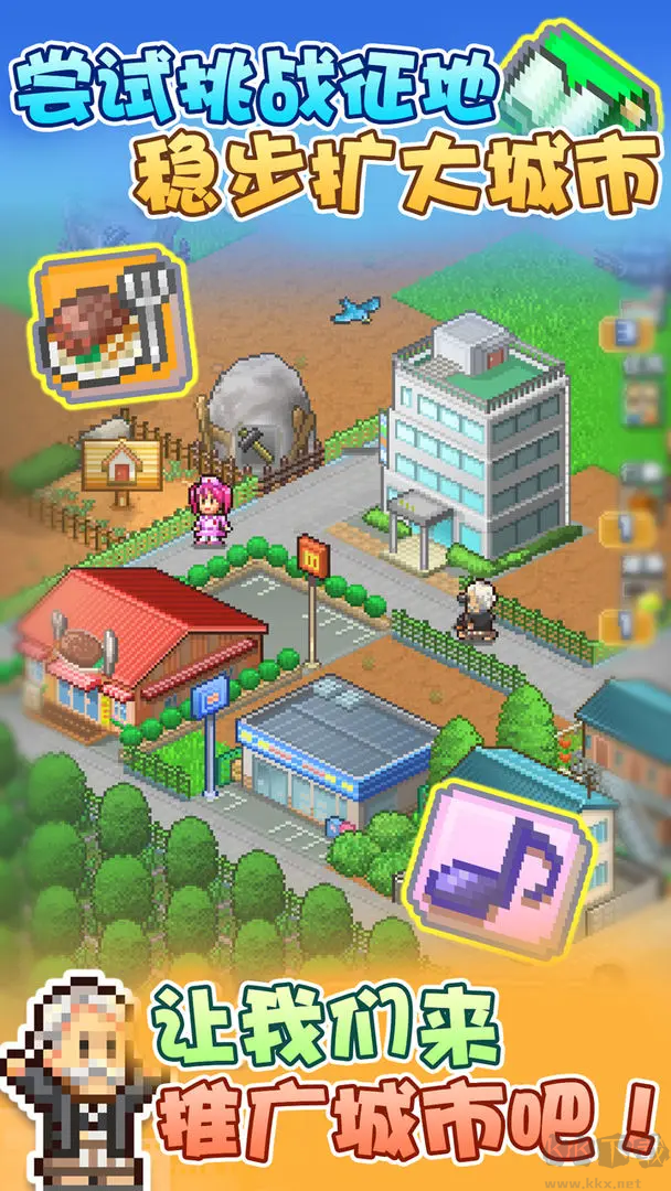 箱庭都市物語V2.2.6安卓版