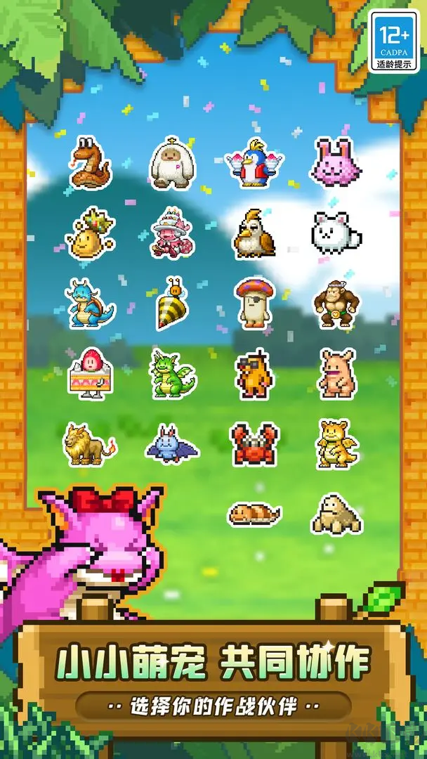 冒險(xiǎn)村物語(yǔ)2移植版 V1.4.4安卓版