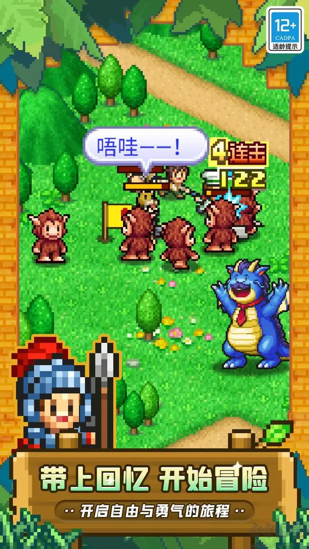 冒險(xiǎn)村物語(yǔ)2移植版 V1.4.4安卓版