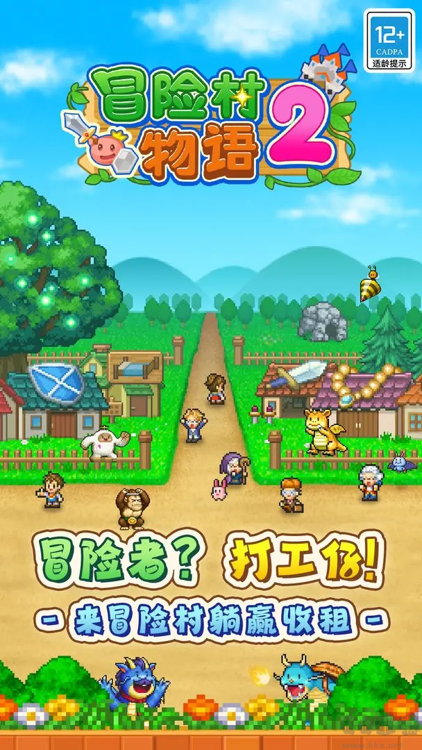 冒險(xiǎn)村物語(yǔ)2移植版 V1.4.4安卓版