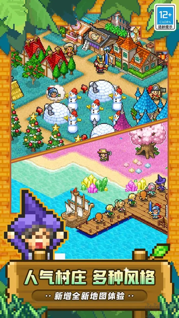 冒險(xiǎn)村物語(yǔ)2移植版 V1.4.4安卓版