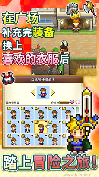 歡喜大冒險物語官方版像素戰(zhàn)斗手游 V1.4.6安卓版