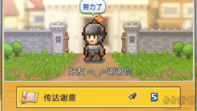 王都創(chuàng)世物語 V2.5.4 安卓版