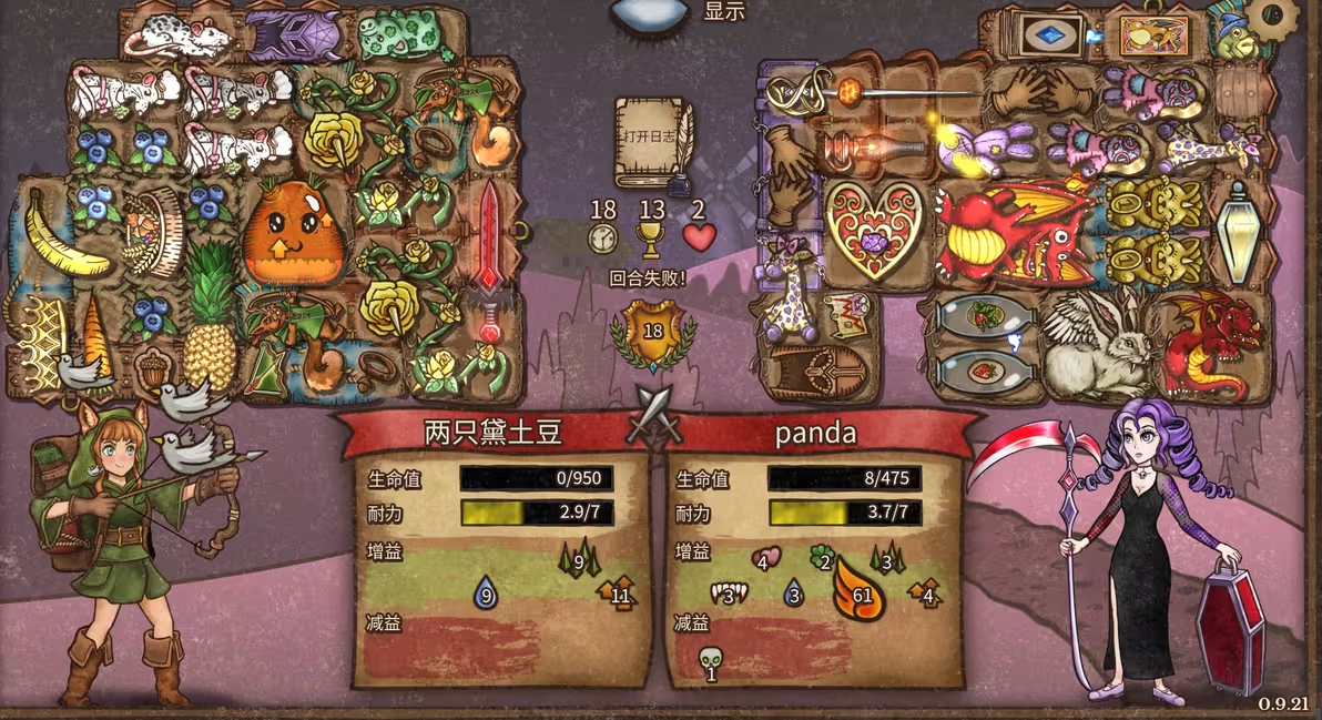 背包亂斗2025地牢探索肉鴿手游 V0.15.0安卓版