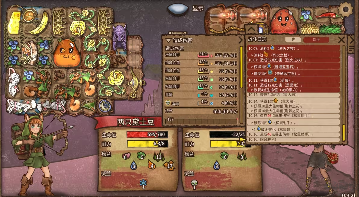 背包亂斗2025地牢探索肉鴿手游 V0.15.0安卓版