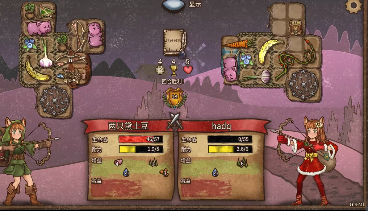 背包亂斗2025地牢探索肉鴿手游 V0.15.0安卓版