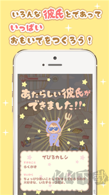 迷你男友 v0.0.7修改版