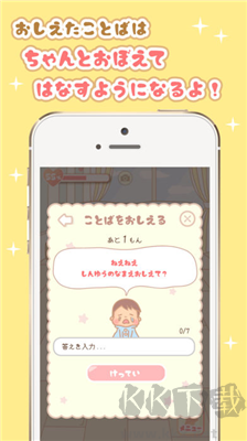 迷你男友 v0.0.7修改版