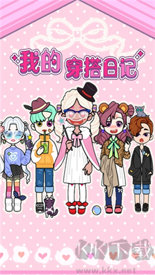 我的穿搭日記 v1.0 安卓漢化版