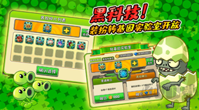 養(yǎng)花打僵尸 v2.4.8 安卓版