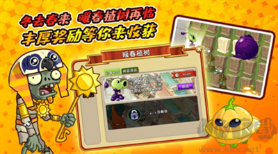 養(yǎng)花打僵尸 v2.4.8 安卓版