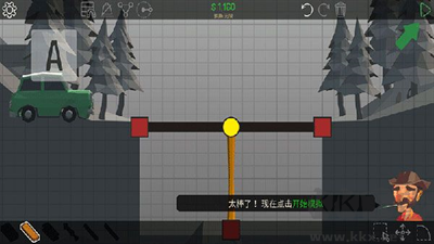 聚合橋2 v1.2.3手機(jī)版修改版