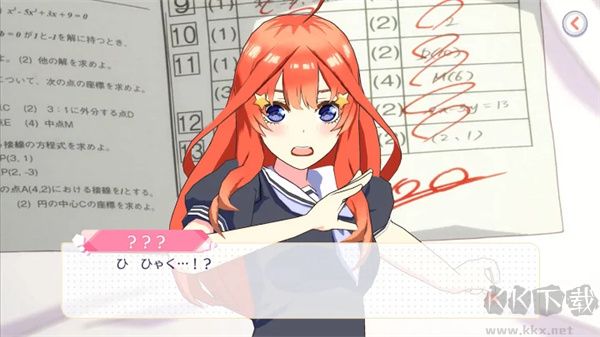 五等分的花嫁手游 v1.41