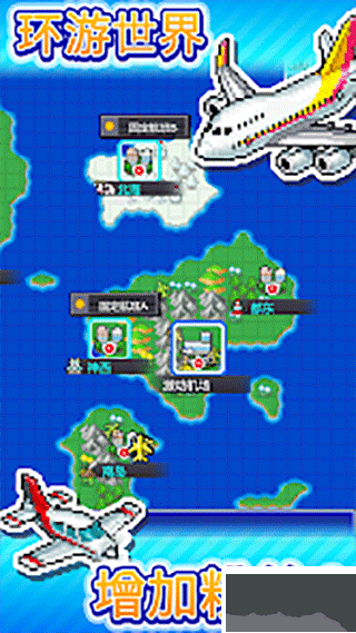 珍寶機場物語Debug版 v1.4.4 安卓版