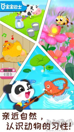 寶寶巴士奇妙農(nóng)場(chǎng) v9.80版