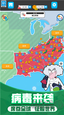 野蠻生長(zhǎng)模擬器 v2.10 修改版