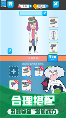 野蠻生長(zhǎng)模擬器 v2.10 修改版