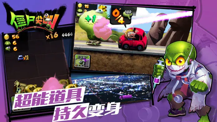 僵尸尖叫官方版 V5.4.140安卓版