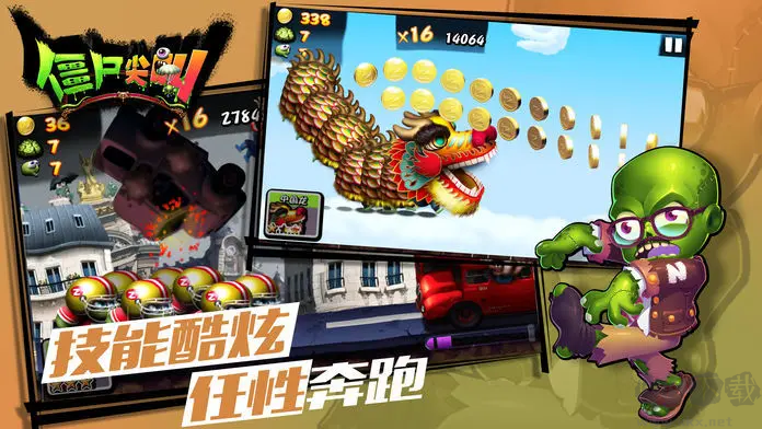 僵尸尖叫官方版 V5.4.140安卓版