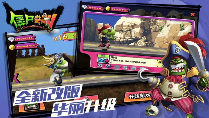 僵尸尖叫官方版 V5.4.140安卓版