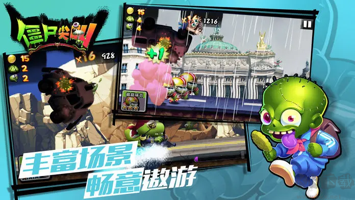 僵尸尖叫官方版 V5.4.140安卓版