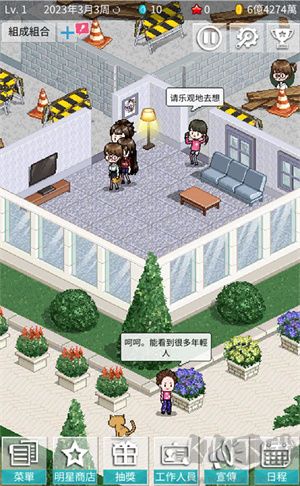 偶像制作人 v2.10 安卓版