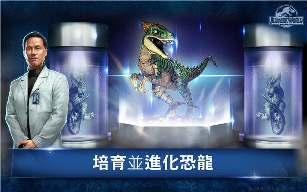 侏羅紀世界官網(wǎng)版 v1.76 安卓版