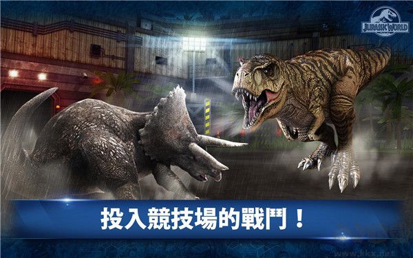 侏羅紀世界官網(wǎng)版 v1.76 安卓版