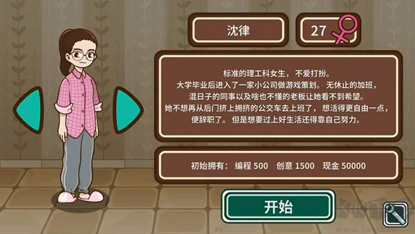 宅人傳說 v1.11 正式版