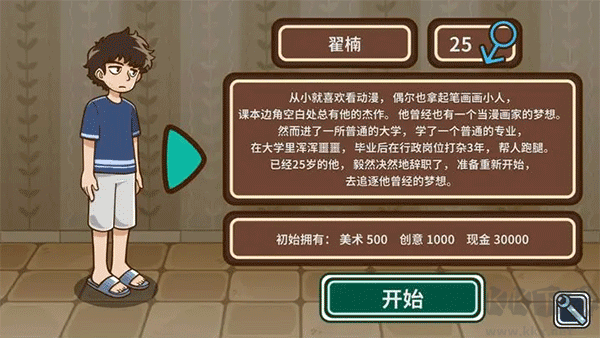 宅人傳說 v1.11 正式版