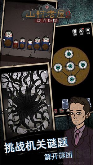 山村老屋2：廢棄醫(yī)院 v1.5手機(jī)版