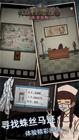 山村老屋2：廢棄醫(yī)院 v1.5手機(jī)版