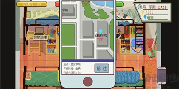 下一站我的大學(xué) v3.9.3安卓版