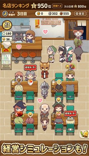 異世界廚房 v1.0安卓版