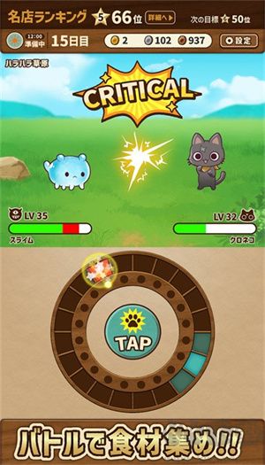 異世界廚房 v1.0安卓版