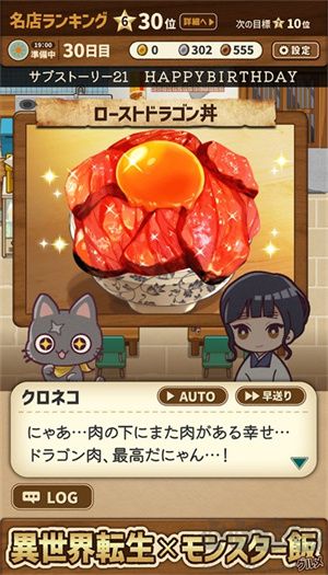 異世界廚房 v1.0安卓版