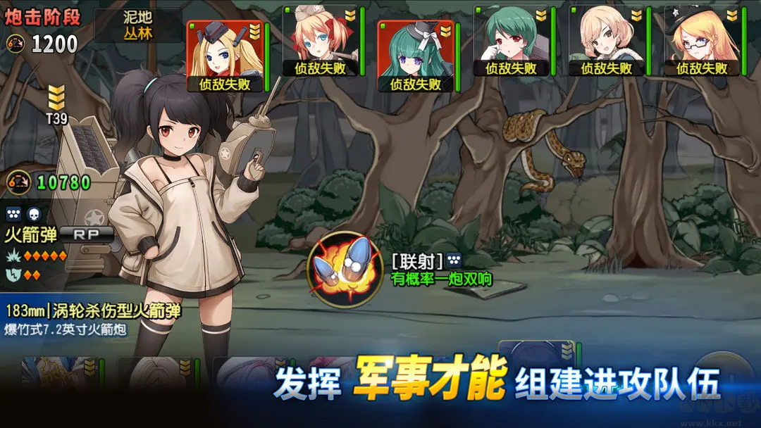 鋼鐵華爾茲官方版擬人化策略戰(zhàn)斗游戲 V1.17