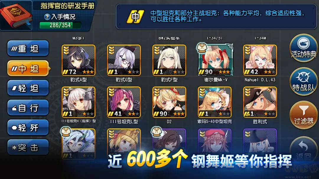 鋼鐵華爾茲官方版擬人化策略戰(zhàn)斗游戲 V1.17