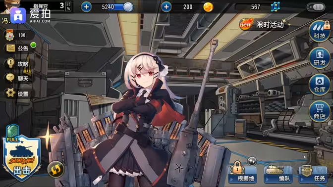 鋼鐵華爾茲官方版擬人化策略戰(zhàn)斗游戲 V1.17