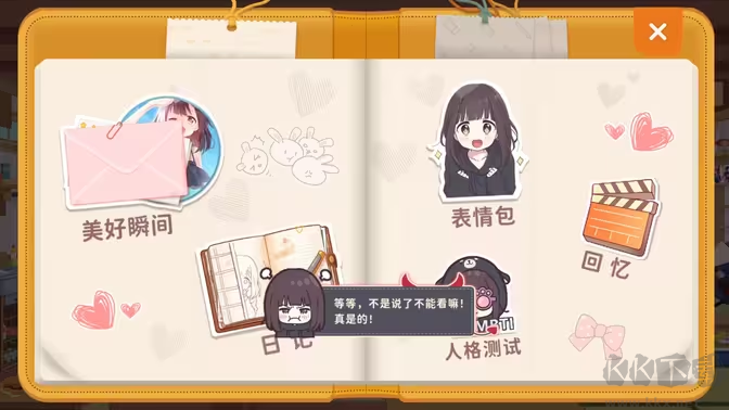 胡桃日記官方版 V1.2.1000 安卓版