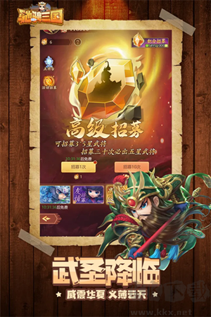 馳騁三國無限資源版 v2.0.1