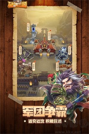 馳騁三國無限資源版 v2.0.1