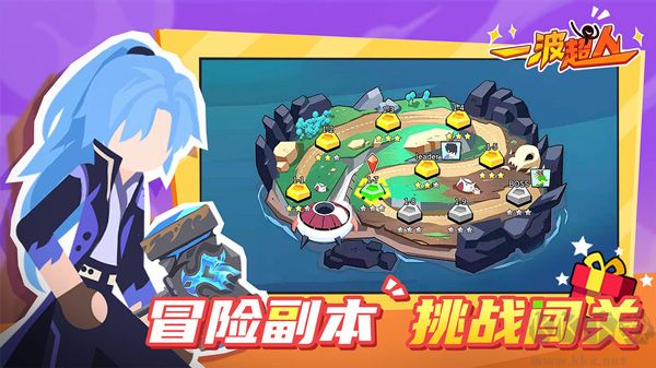 一波超人2025 v1.0.2安卓版
