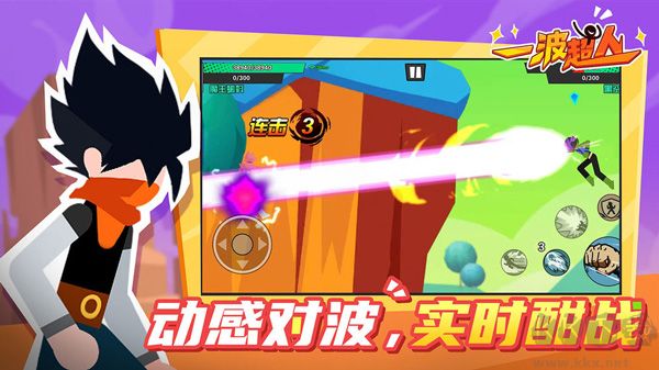 一波超人2025 v1.0.2安卓版