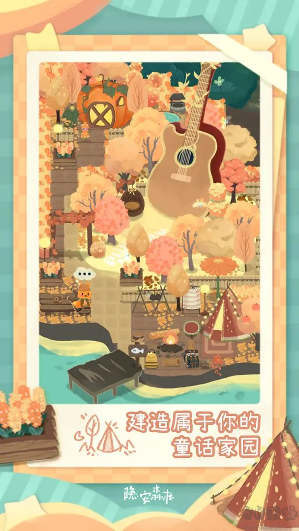 晚安森林2025治愈系放置模擬游戲 v1.1安卓版