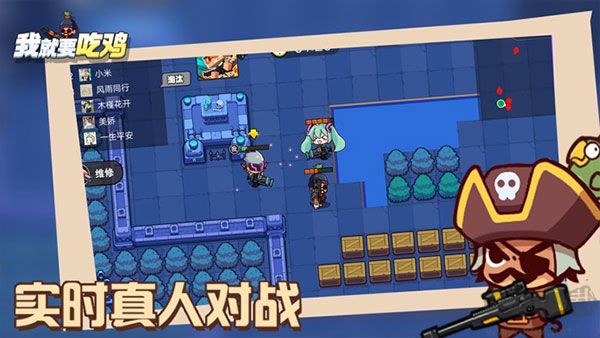 我就要吃雞 v2.6.0 正版