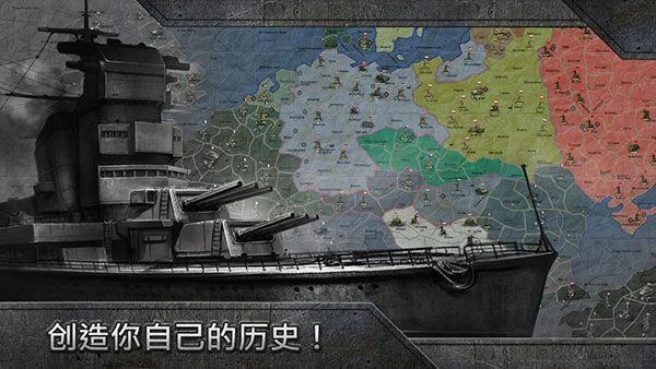 戰(zhàn)略與戰(zhàn)術(shù)2 v1.0.5中文版