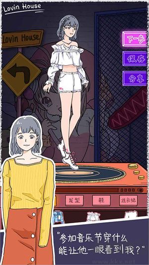 落櫻小屋v2.8.5官網(wǎng)版中文版