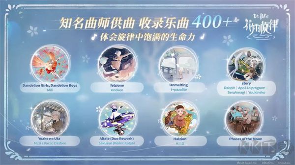 花雨旋律 v4.0.5 官方版